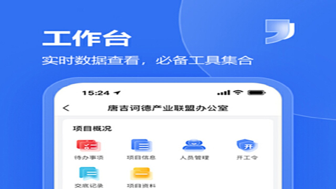 �Ƽ�e�� ������ҵ���ֻ�����ƽ̨ ������Ŀ����ϵͳ ���ܽ���