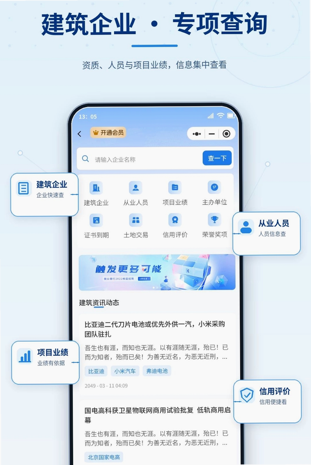 助企查运行截图
