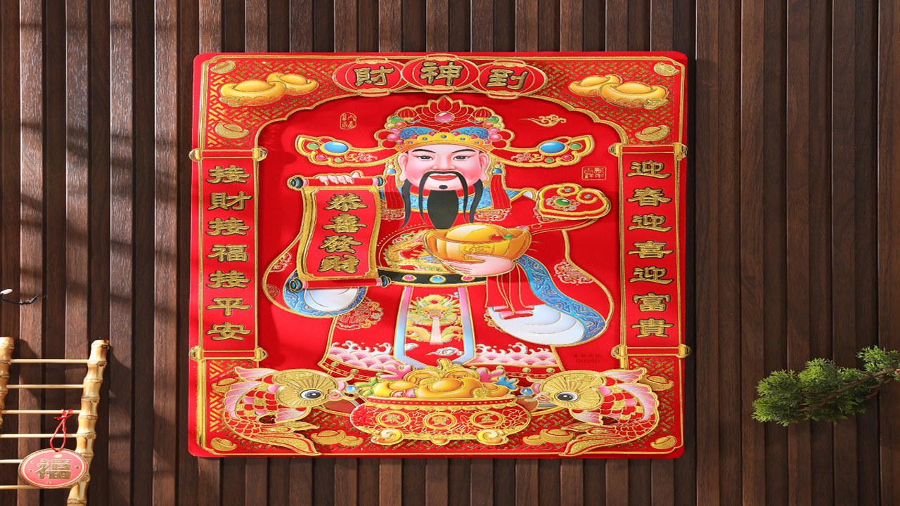 财神到 新年旺财 招财进宝 好运来 春节祝福
