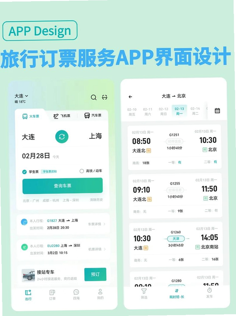 China Train Booking���н�ͼ