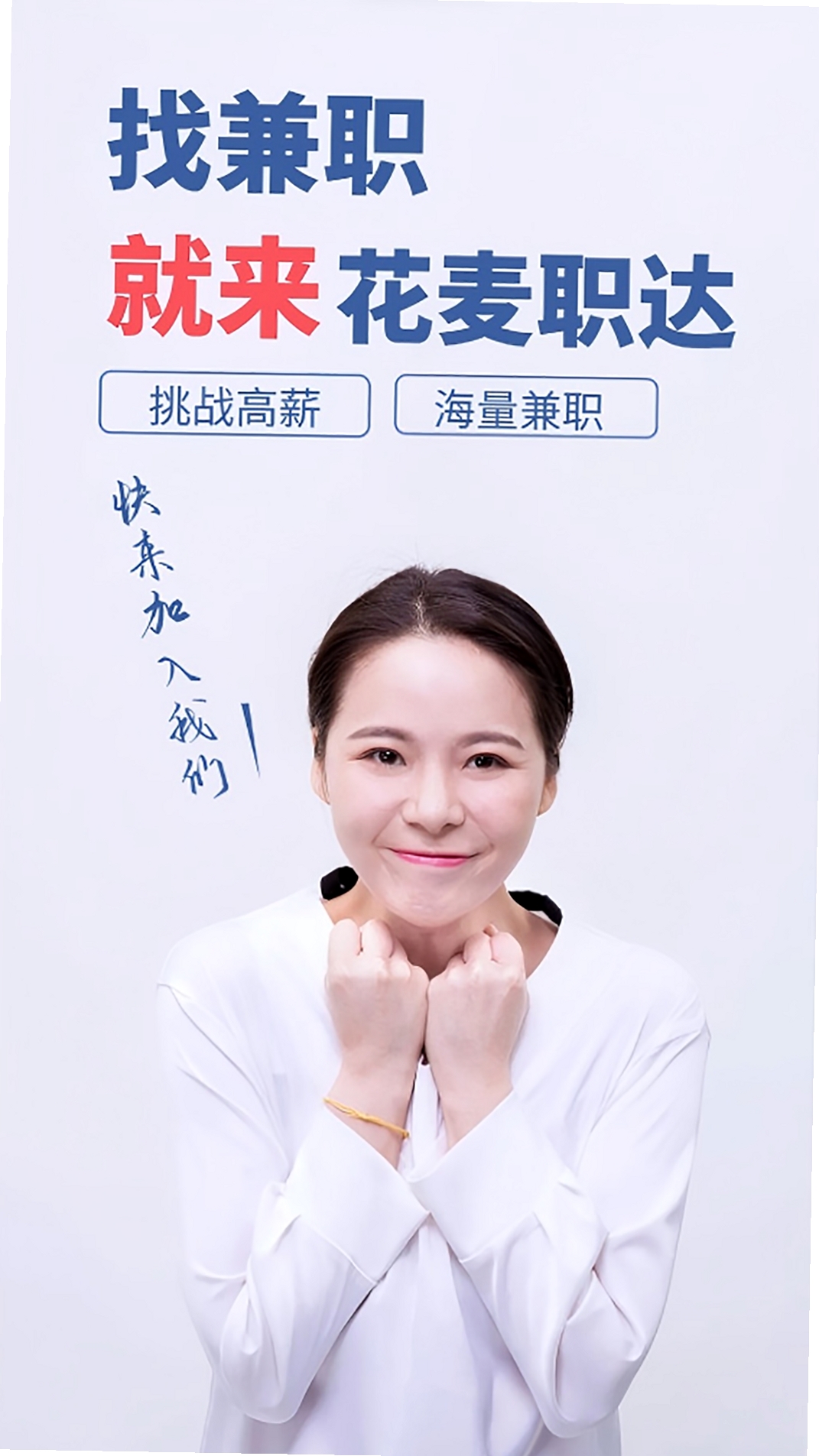 花麦职达运行截图