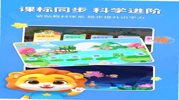 呱呱识字付费课程界面