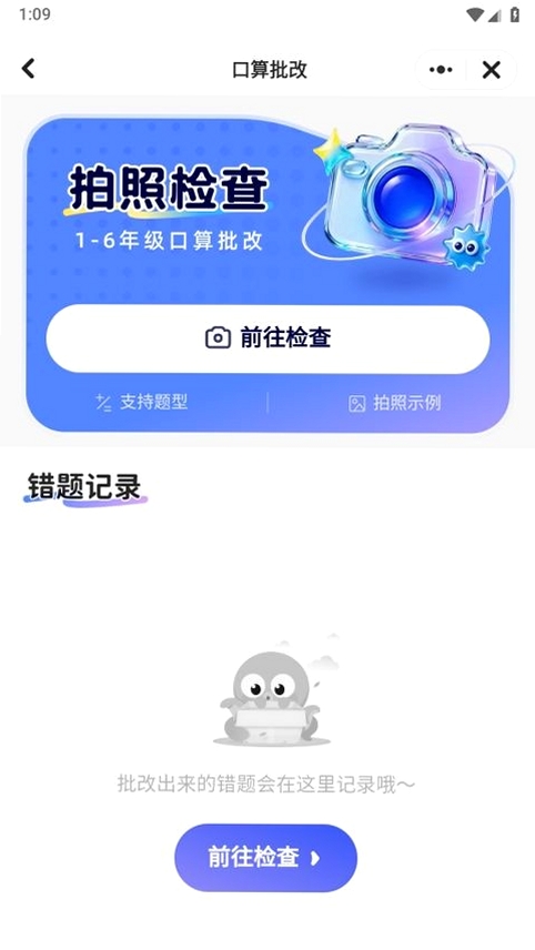 伴学课堂运行截图