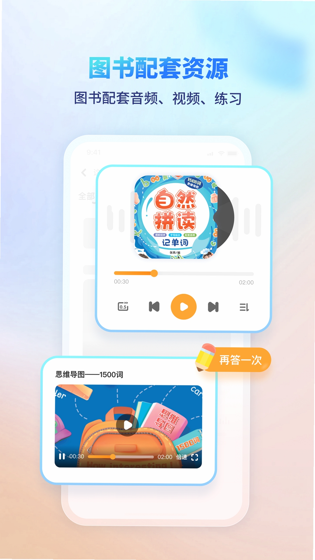 伴学课堂运行截图