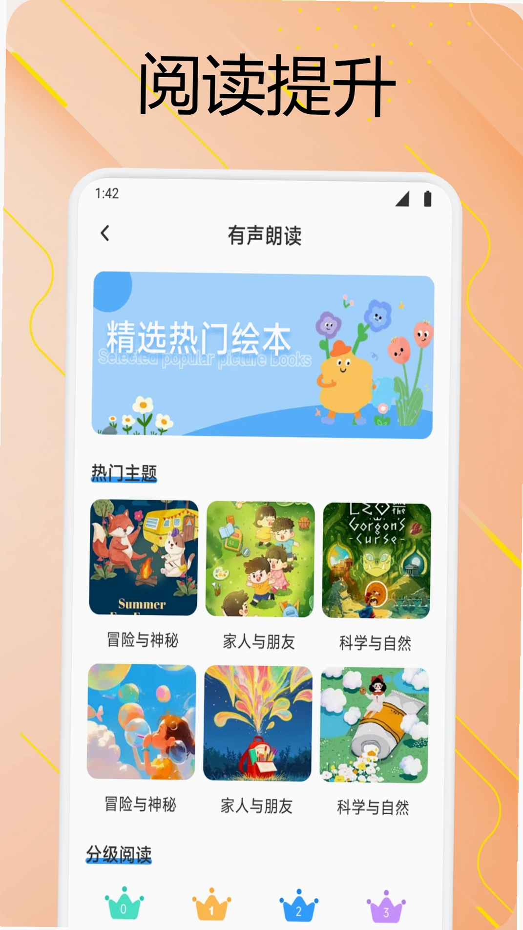 伴学课堂运行截图