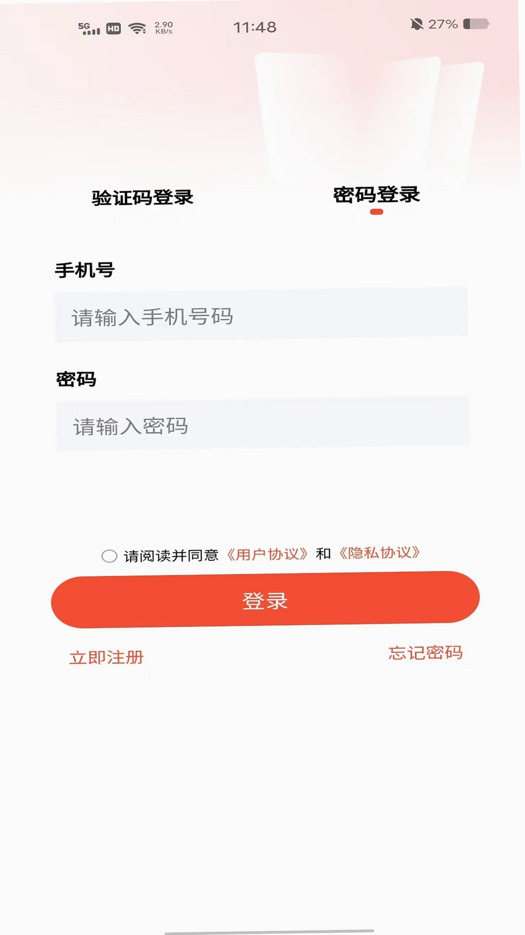 天顺历运行截图