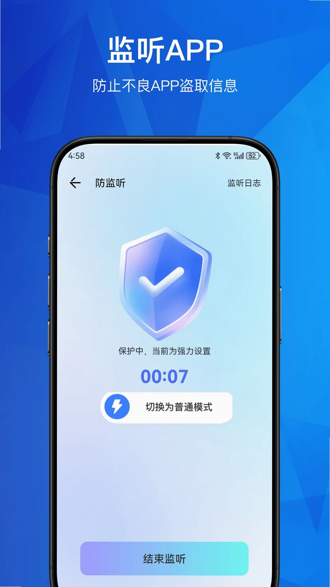 酒店摄像头运行截图