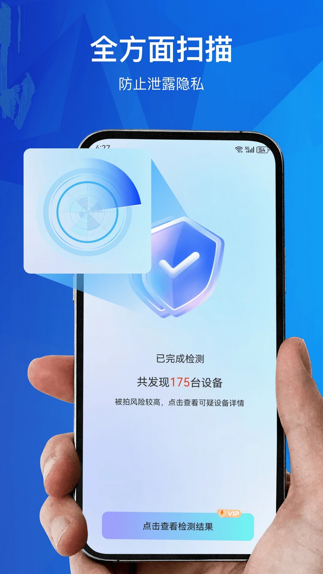 酒店摄像头运行截图