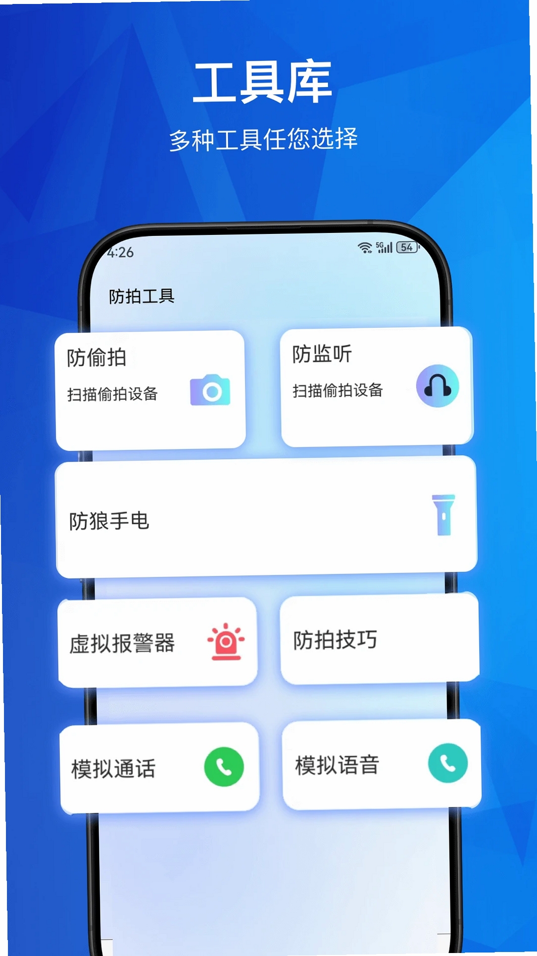 酒店摄像头运行截图
