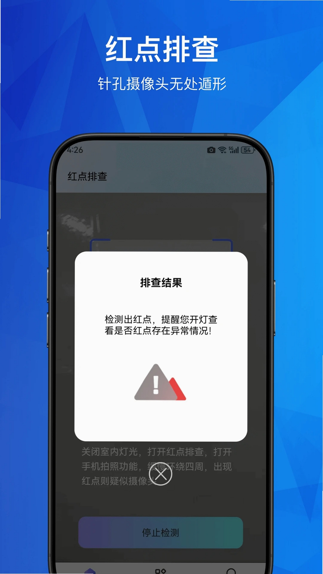 酒店摄像头运行截图