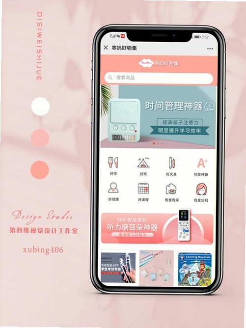 宝宝姨妈运行截图