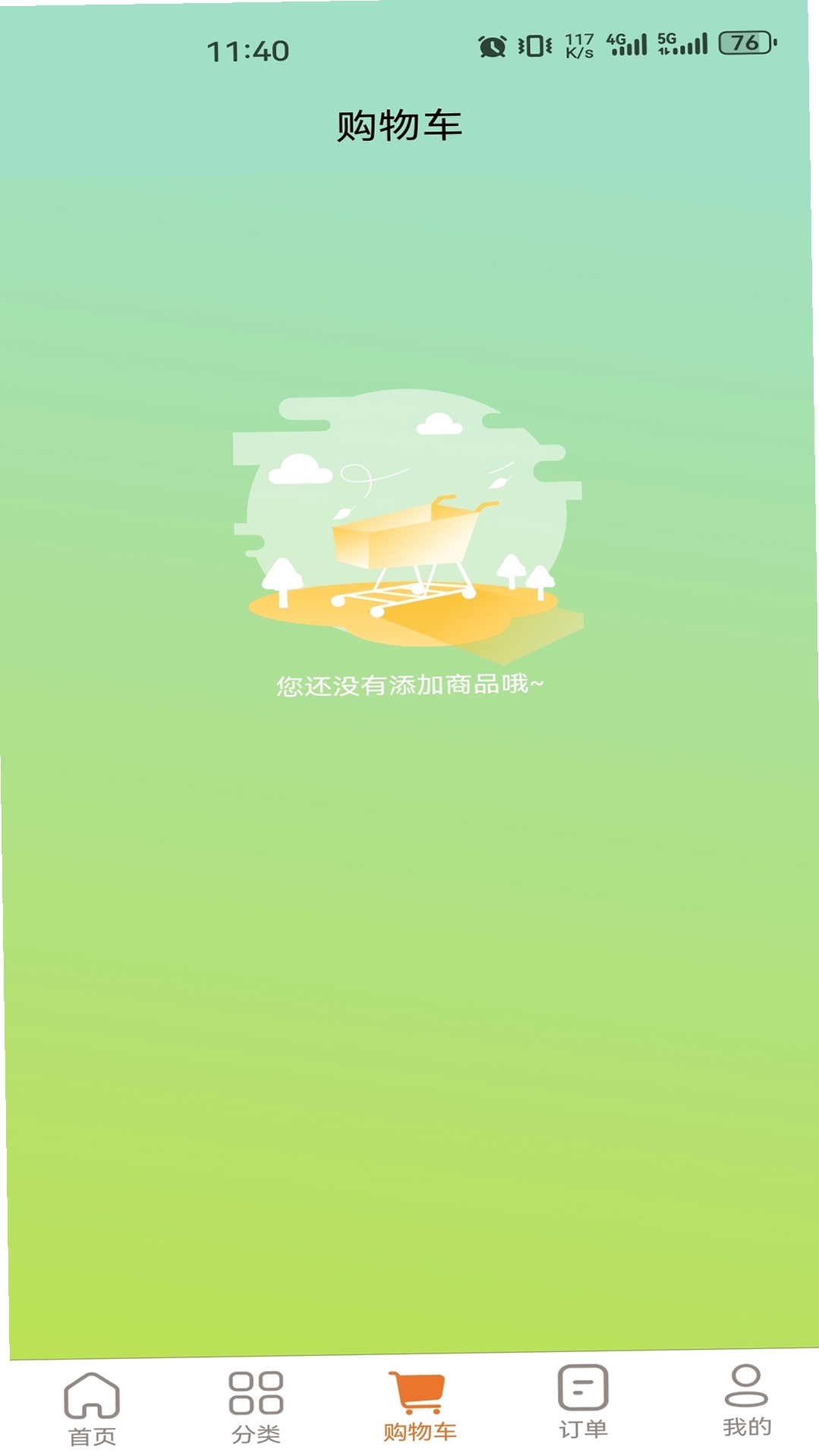 惠根运行截图