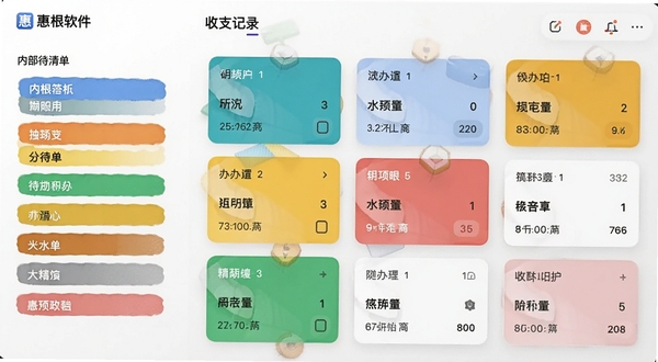 惠根软件内部待办清单与收支记录同屏展示的界面截图,画面左侧为彩色分类标签,右侧为数据卡片,背景为白色磨砂质感,突出轻量化与隐私保护氛围
