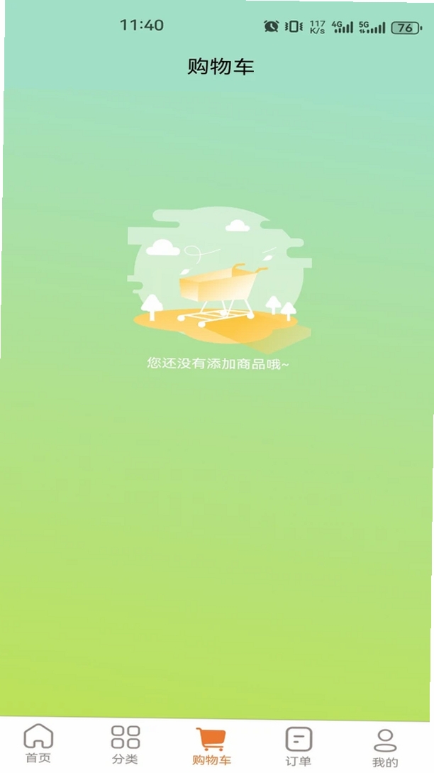 惠根运行截图