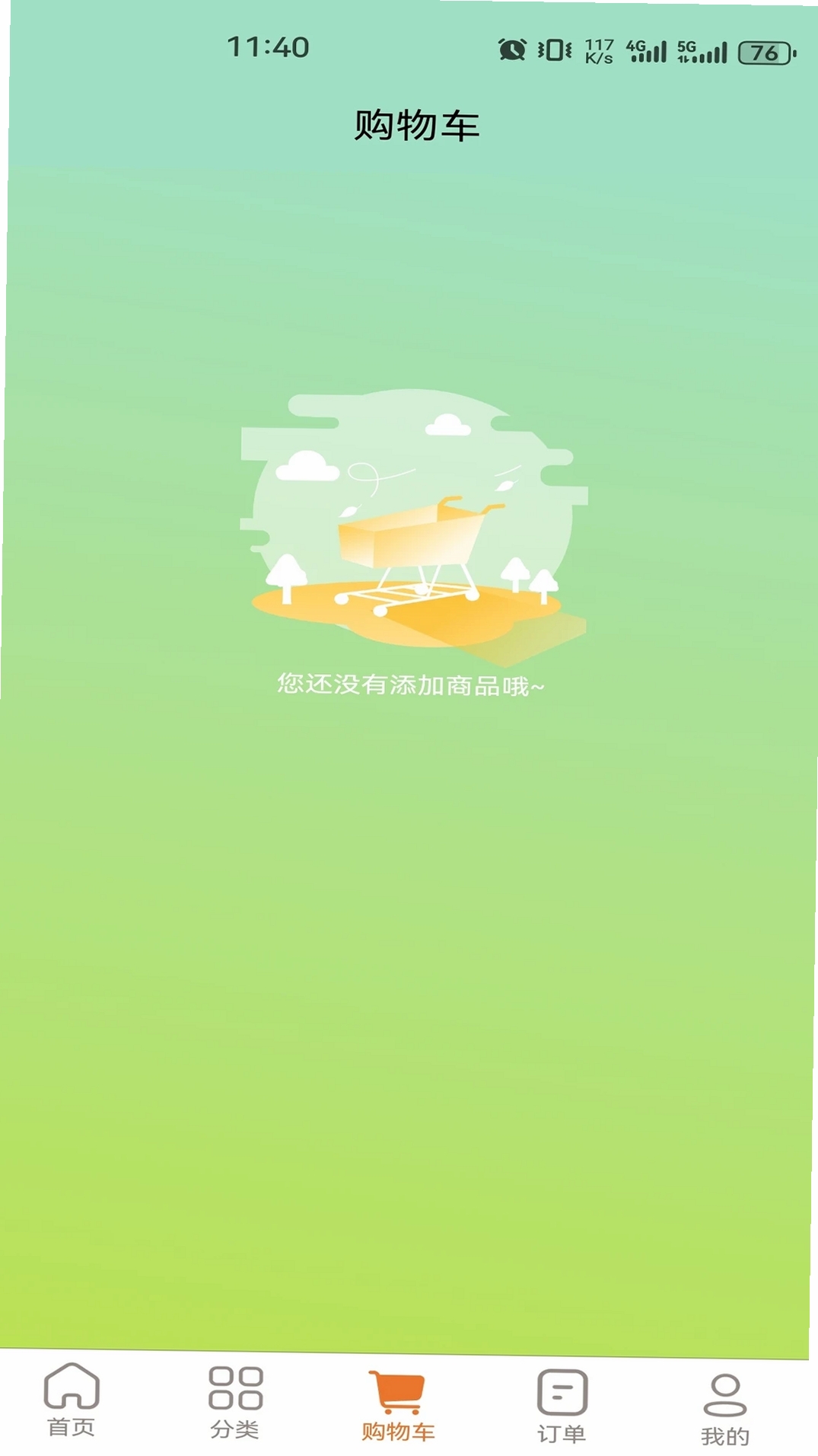 惠根运行截图