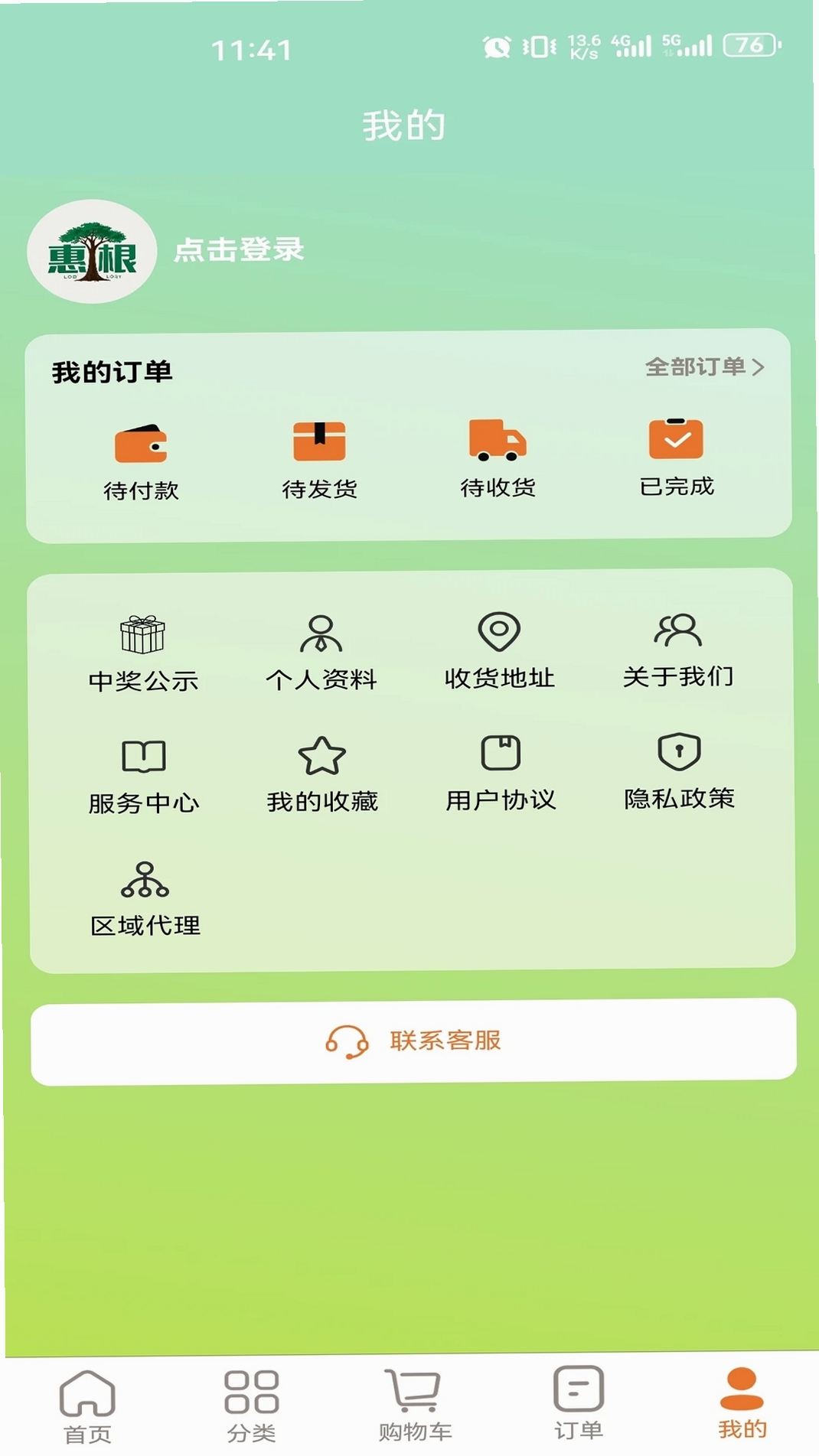 惠根运行截图