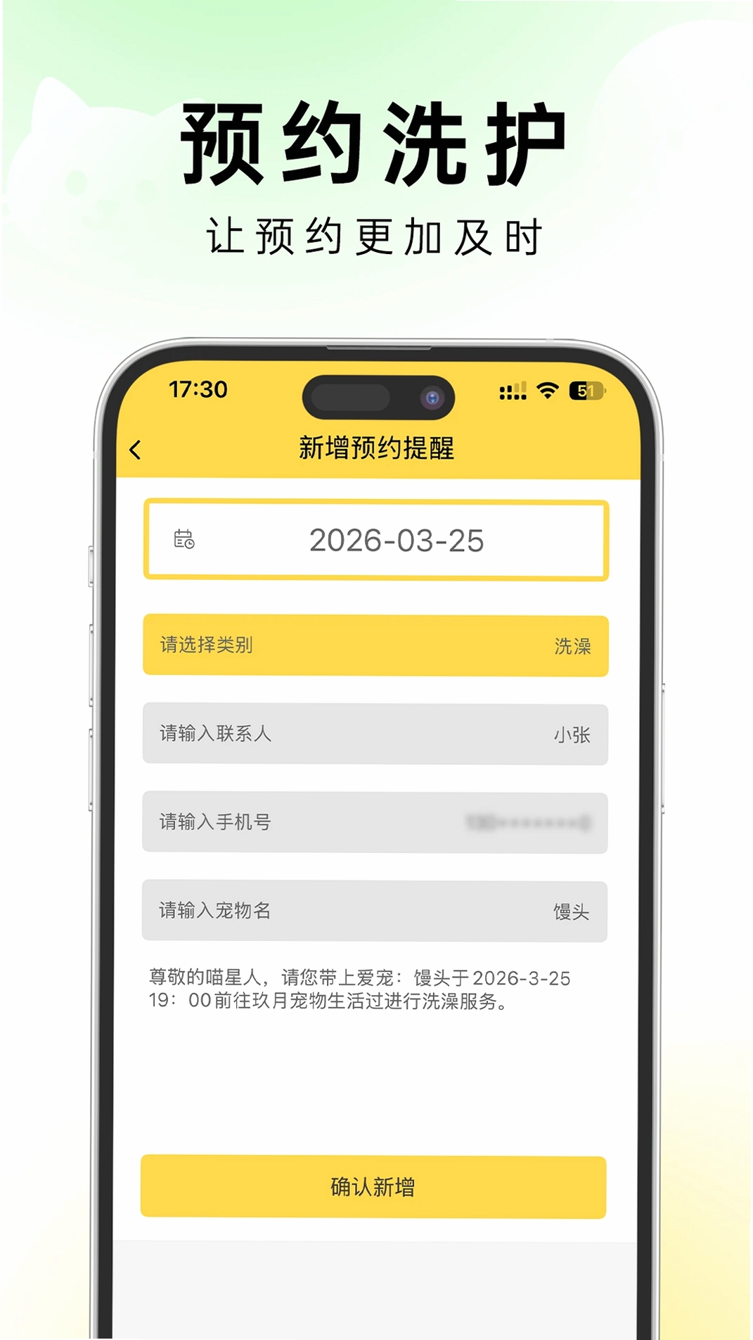 茸店管家运行截图