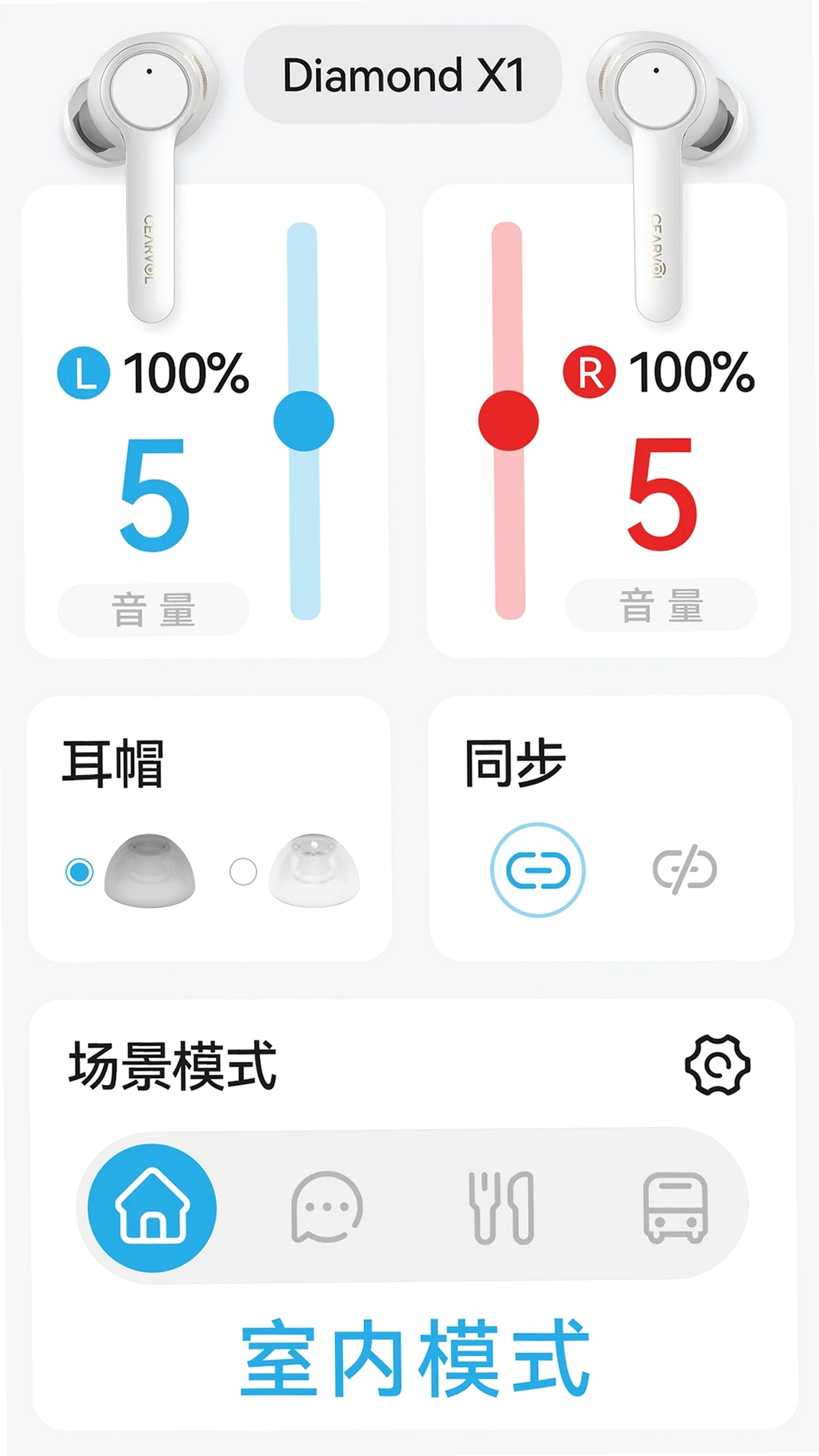 深韵运行截图