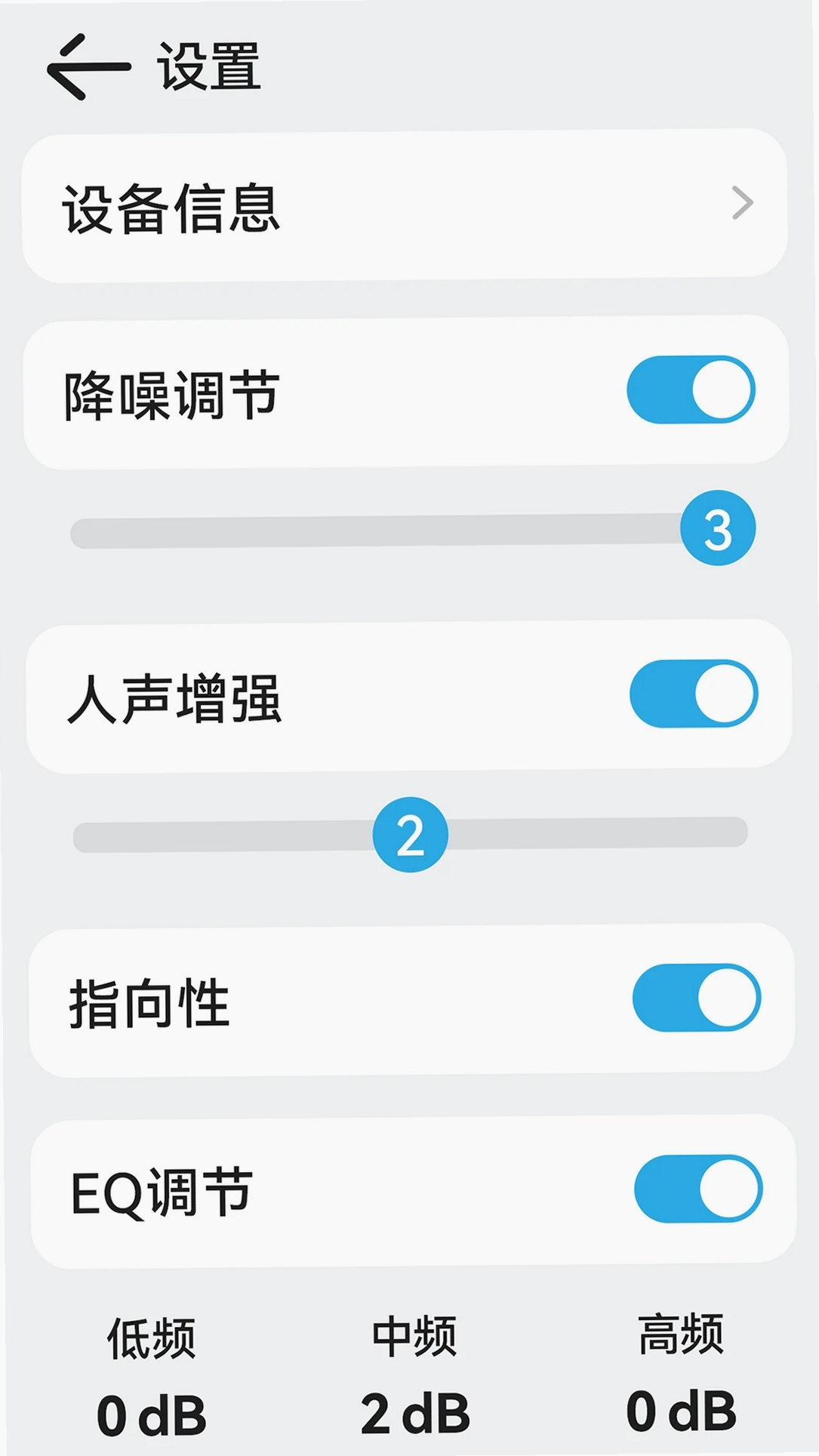 深韵运行截图