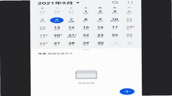 FlipYear 桌面小组件 翻页日历 安卓界面