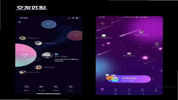 瞬遇 匹配 界面