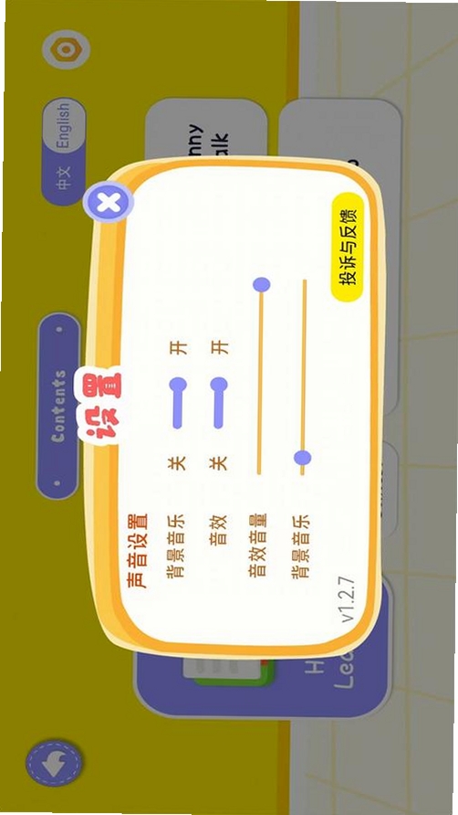 Dodo英语伴学运行截图
