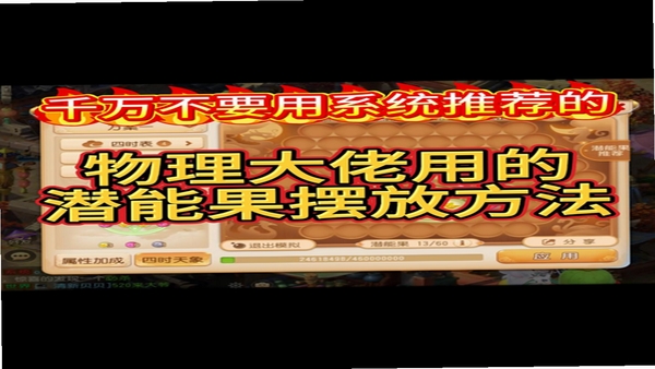 ��Ȼʱ��-ˮ�� �淨����