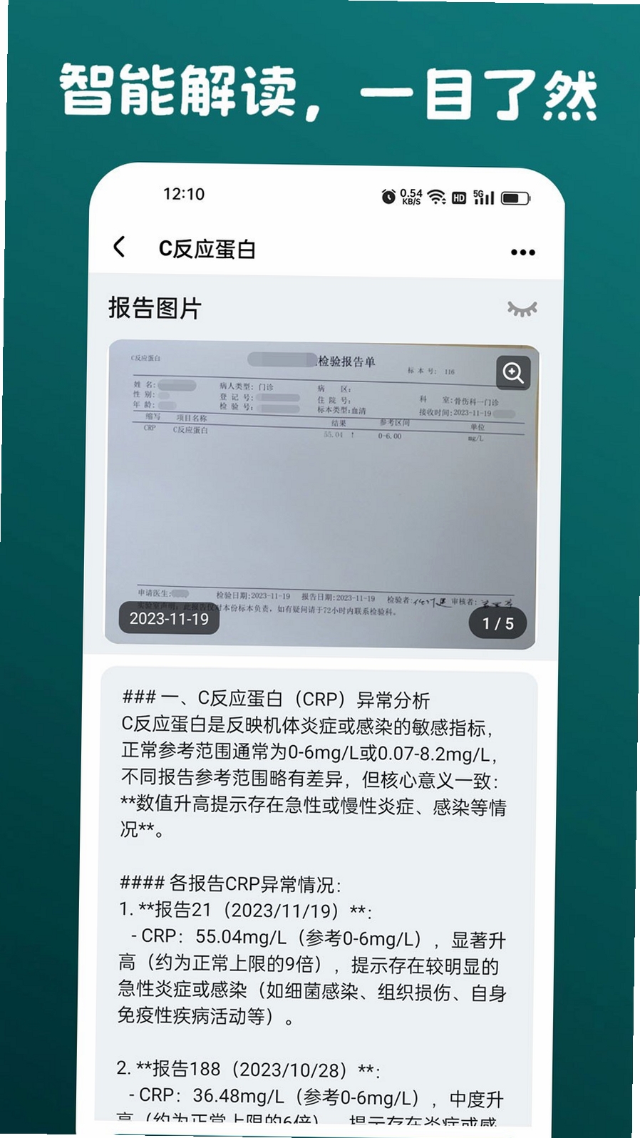 安和录运行截图