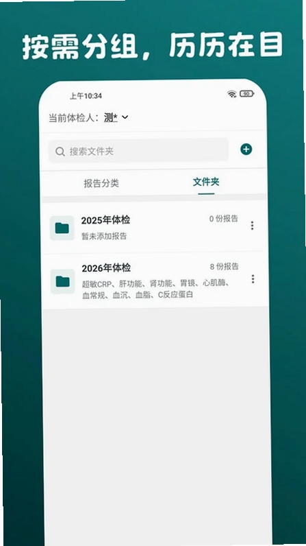安和录运行截图