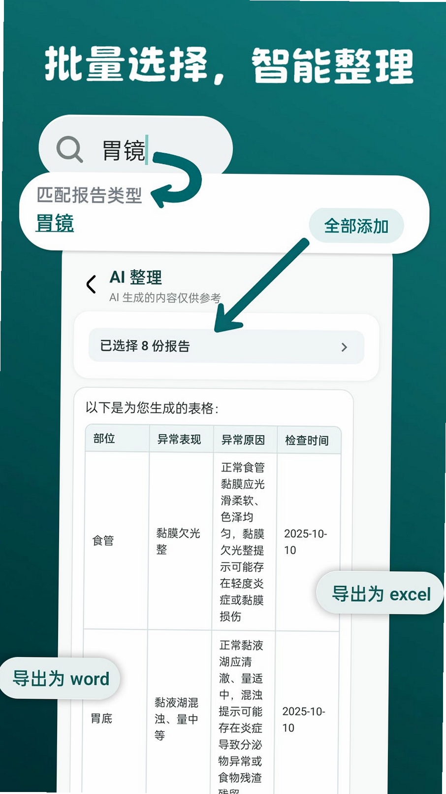 安和录运行截图