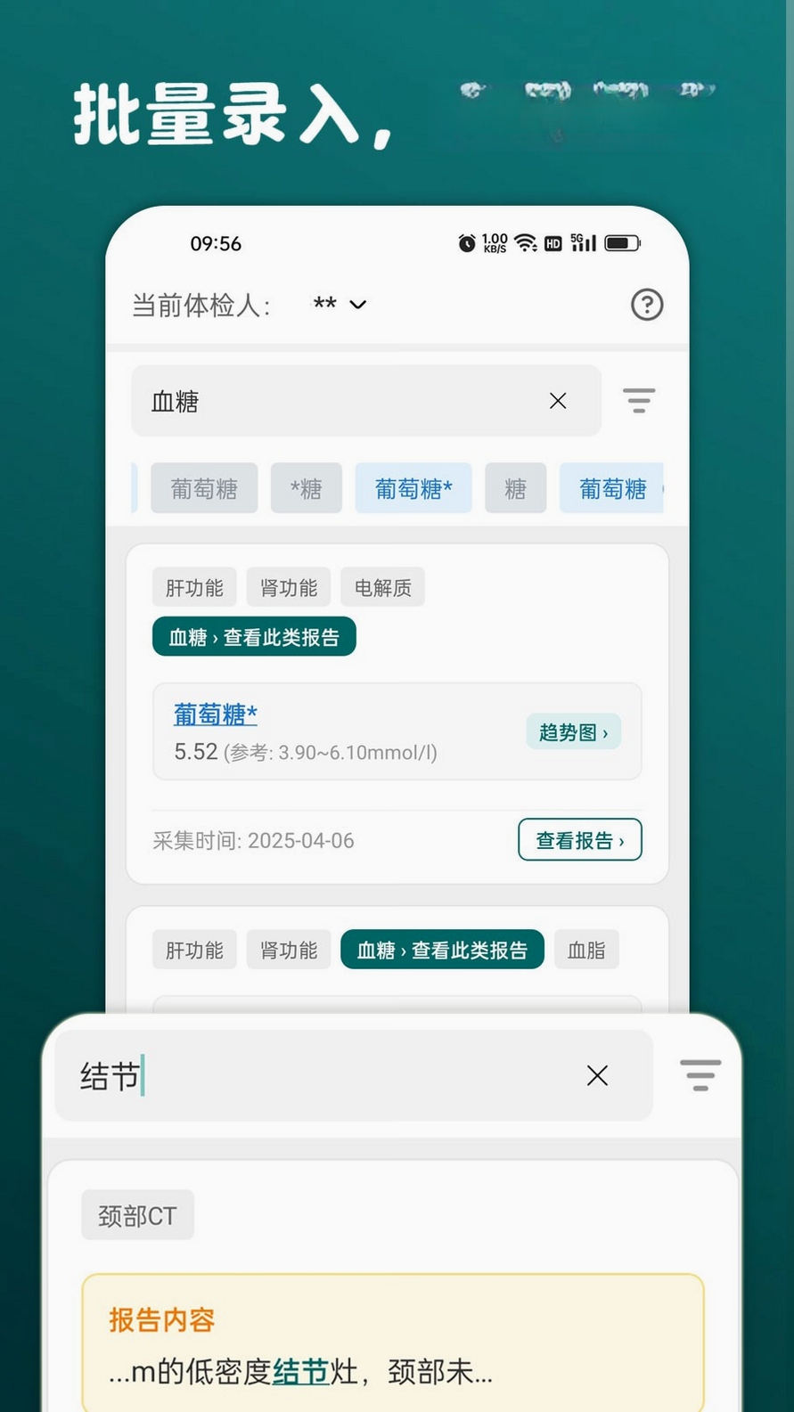 安和录运行截图
