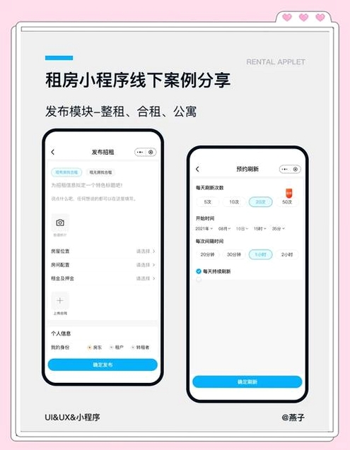 同城租房特价运行截图
