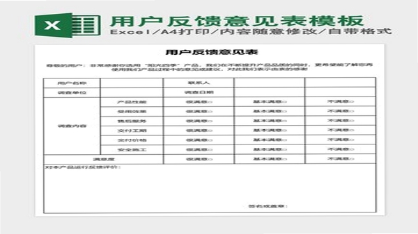 机车速停 用户评价 反馈