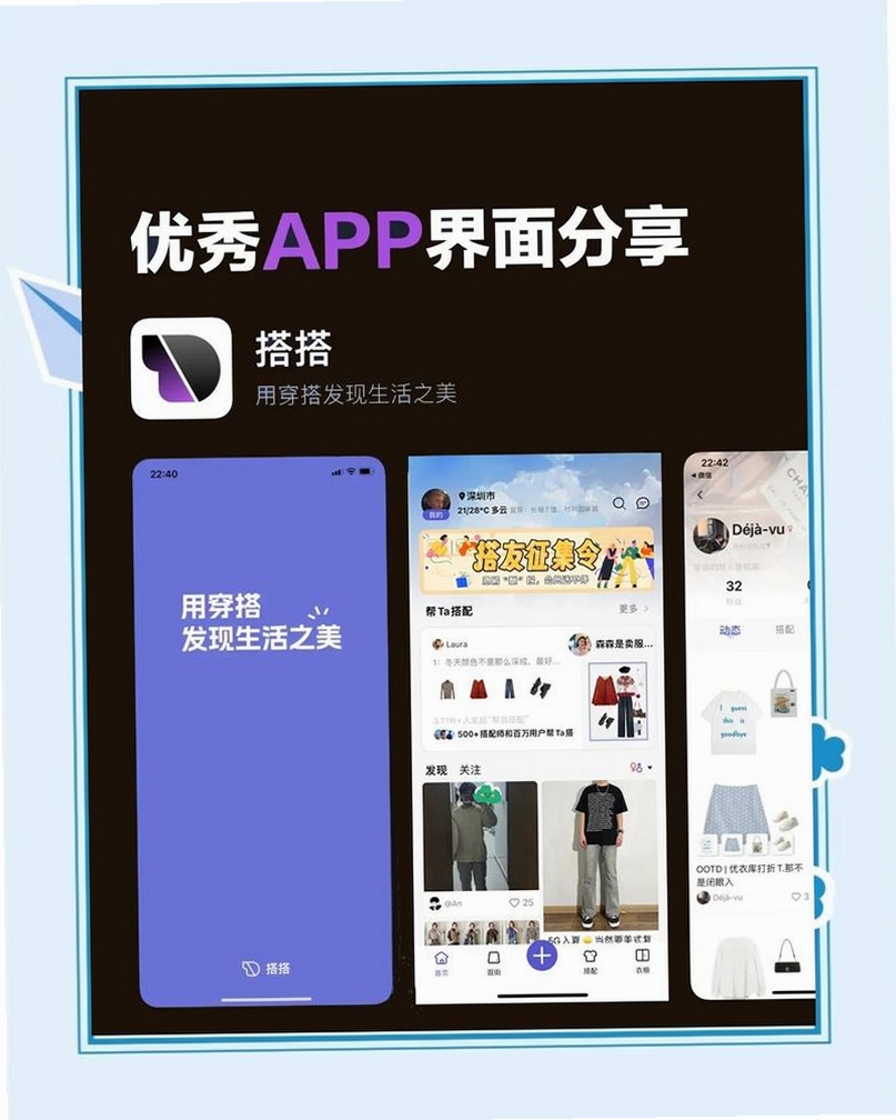 好运穿搭运行截图
