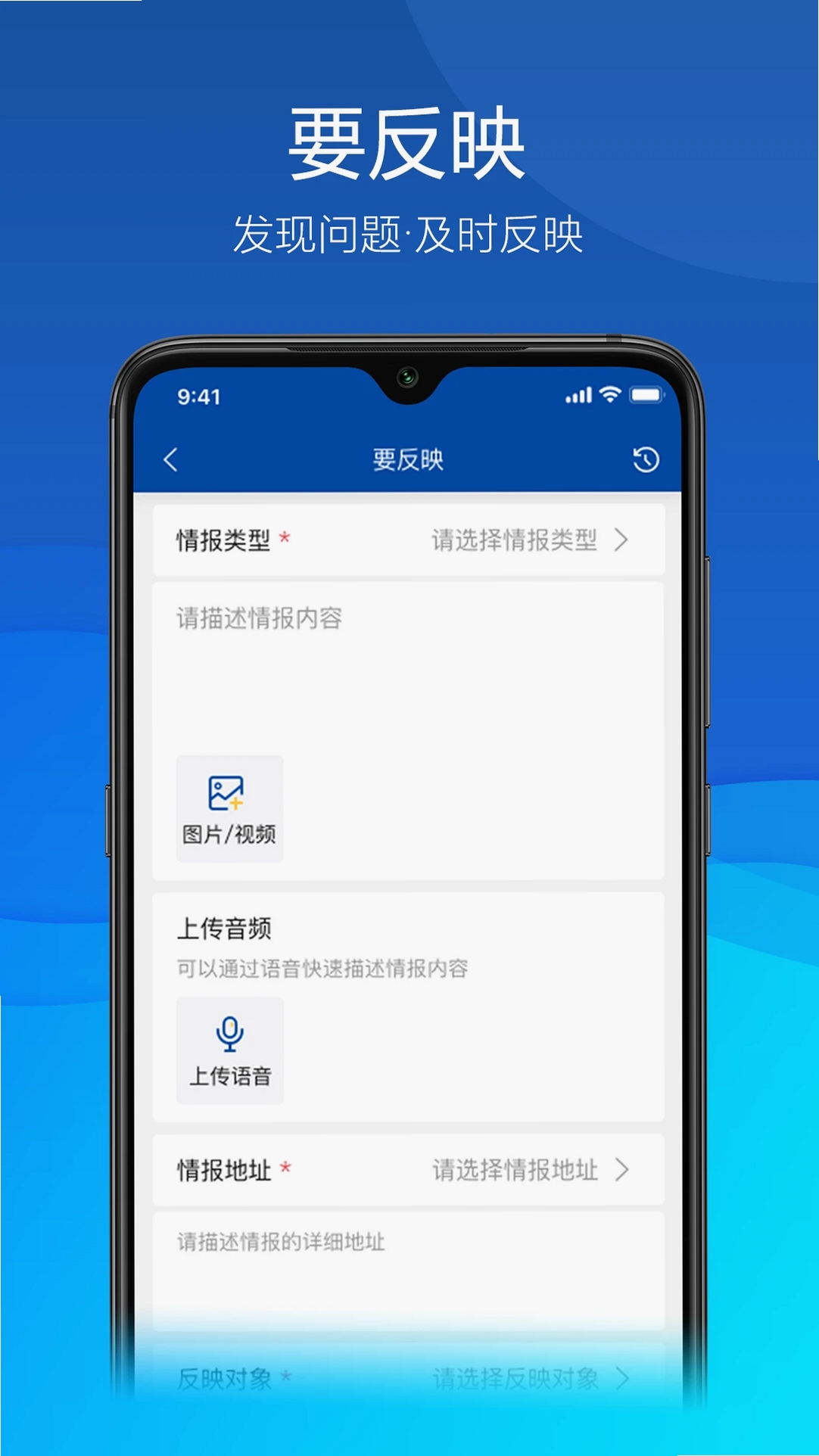 平安联盟运行截图
