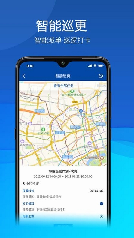 平安联盟运行截图