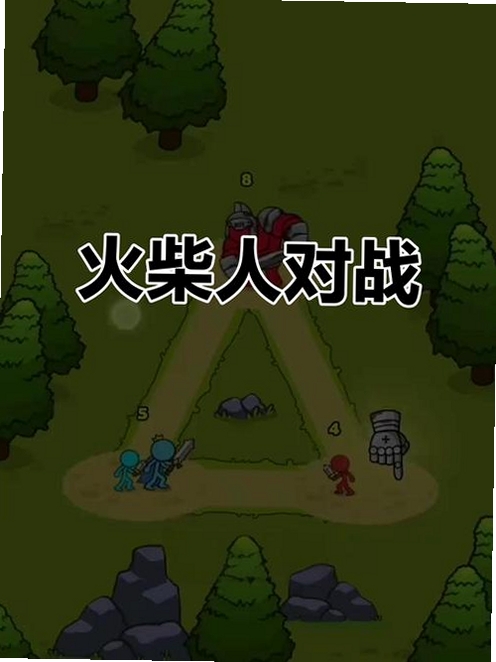 火柴人:军团对决免费版运行截图