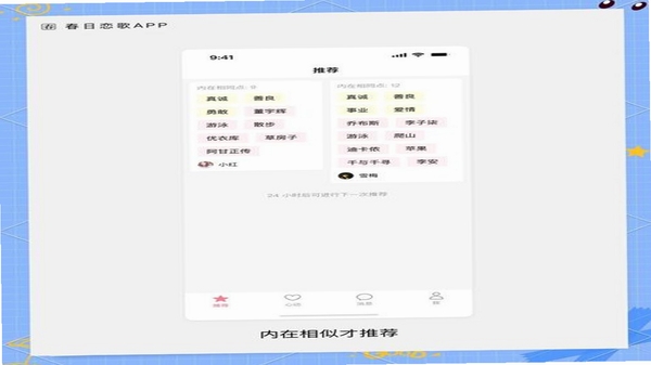 春日恋歌 版本更新 功能截图