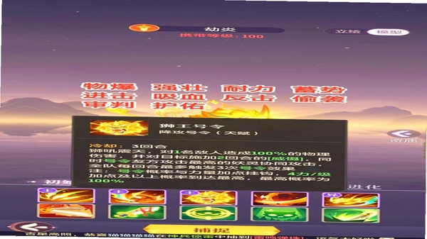 长安幻想 妖灵搭配攻略
