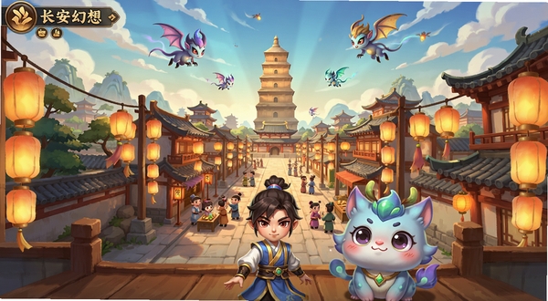 长安幻想 游戏主界面 盛唐长安城全景 中央是繁华的朱雀大街 两侧灯笼高挂 远处是大雁塔 天空有妖灵飞过 前景是玩家角色与一只可爱妖灵 整体色调温暖明亮 国风卡通渲染 高清细节