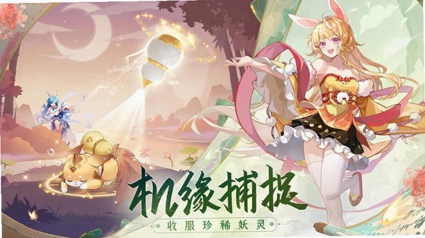 长安幻想运行截图