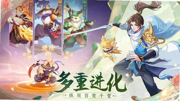 长安幻想运行截图