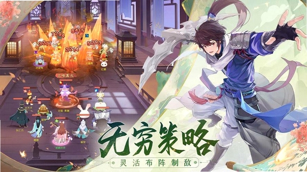 长安幻想运行截图