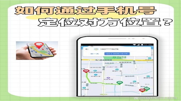 手机定位互查 地理围栏设置界面