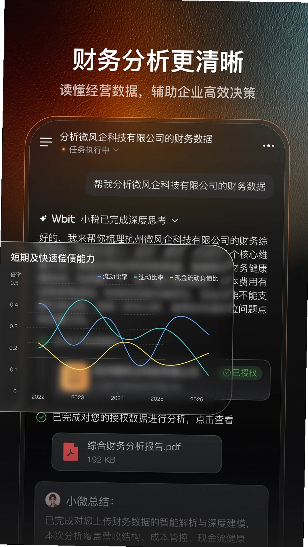 Wbit���н�ͼ