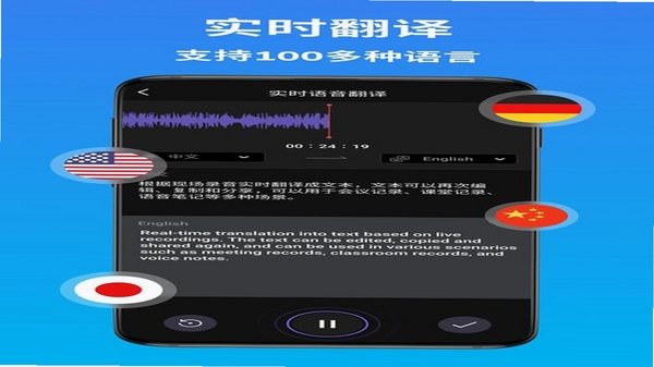译蛙ai 翻译功能界面截图