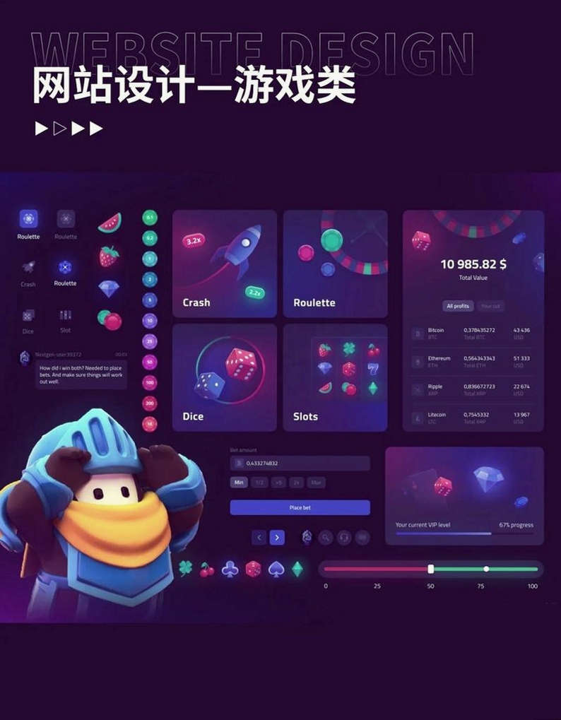 特别玩家运行截图