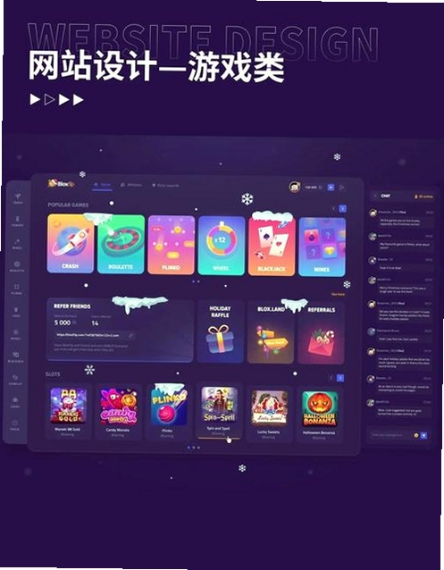 特别玩家运行截图