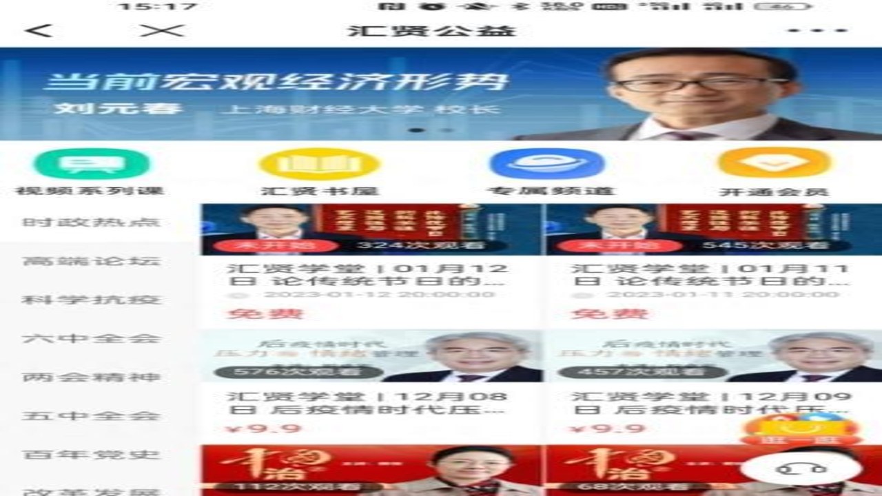 汇贤学堂官网 报名入口 识别 防山寨 配图