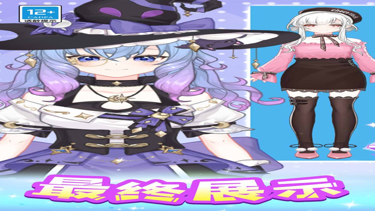 魔法偶像衣橱 三套抄作业 新手高分 搭配公式